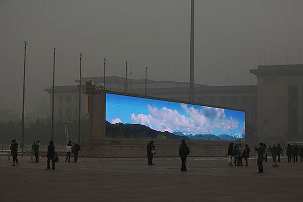 Screen in Beijing